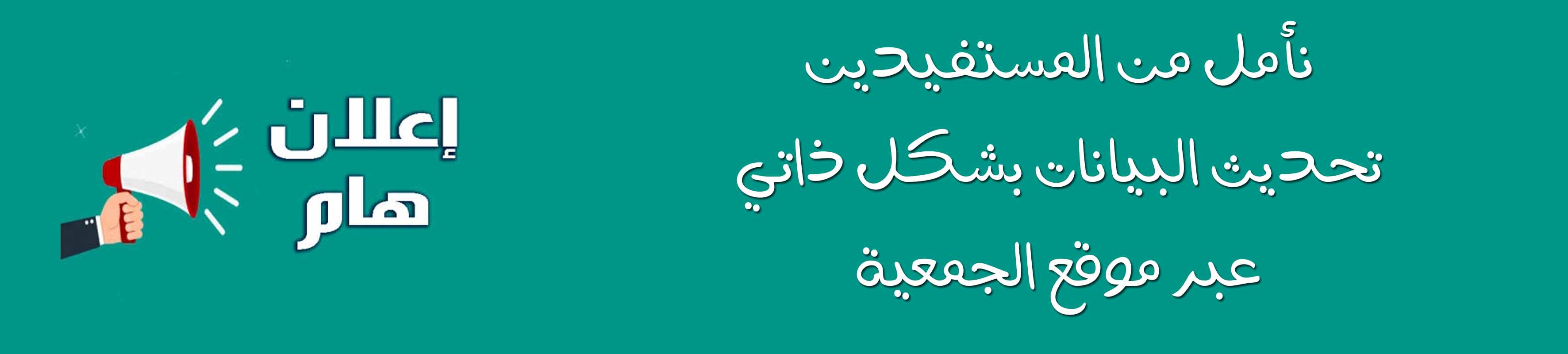 جمعية البر الخيرية بالمخواة 